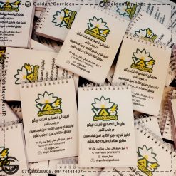 دفترچه یادداشت اختصاصی