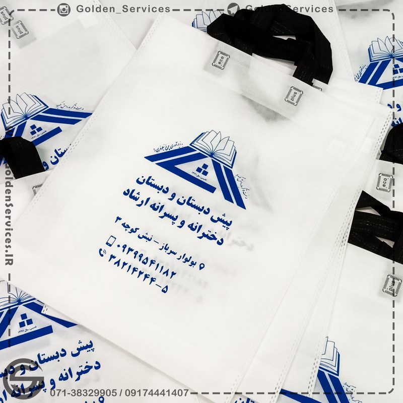 کیف و بگ فارغ التحصیلی